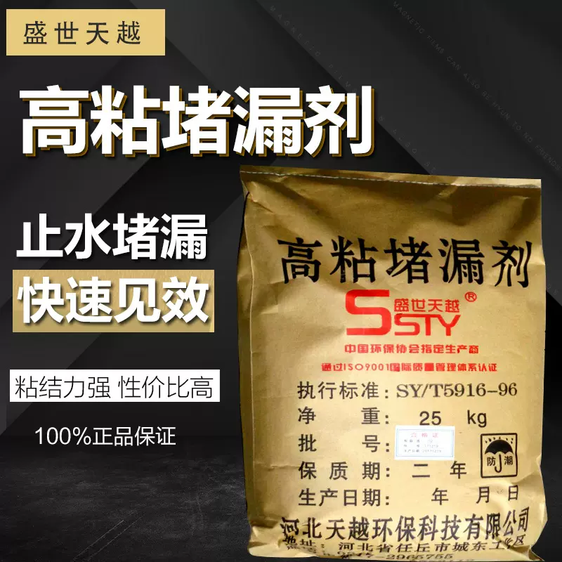 供应钻井液用泥浆助剂/高粘堵漏剂