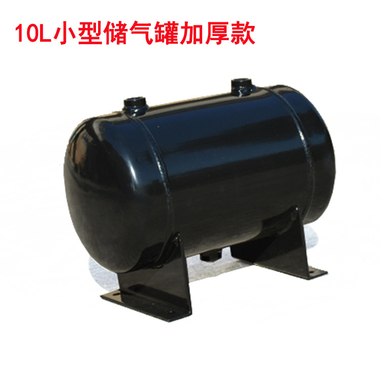 供应小型储气罐 卧式 立式储气罐,10升20升耐压耐压安全密封加厚