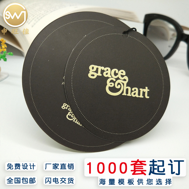 厂家供应高档品牌服装标签特种纸吊牌定做领标吊粒印LOGO免费设计