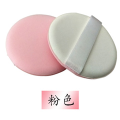 氣墊粉撲BB霜粉撲圓形化妝棉花糖粉底液乾濕兩用海綿乳膠親水性