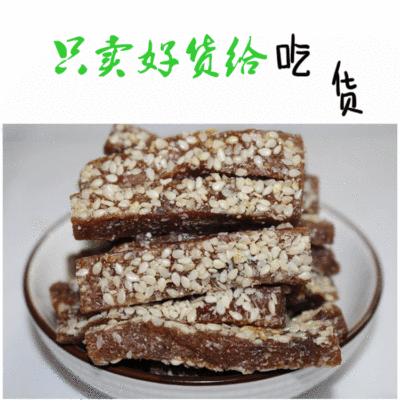 Sell ​​good goods Hunan specialty Boutique sesame Jujube 5 pounds/package Sweet and sour direct deal
