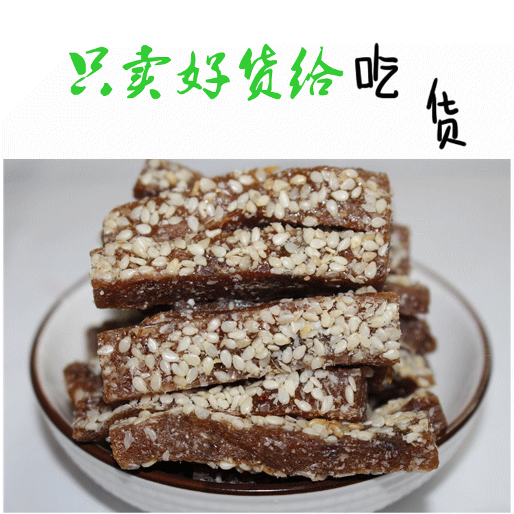 Sell ​​good goods Hunan specialty Boutique sesame Jujube 5 pounds/package Sweet and sour direct deal