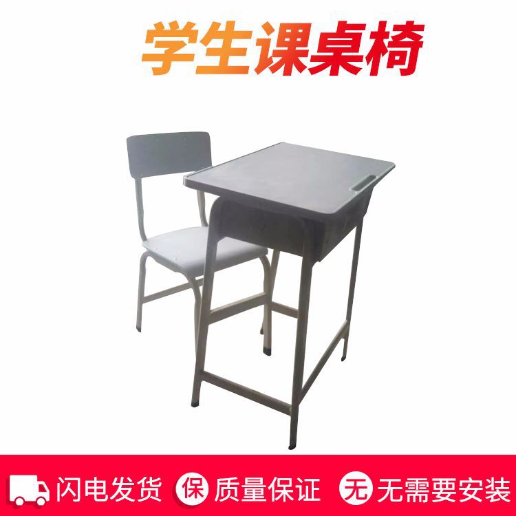 train mechanism School Desk wholesale Classroom student Single Injection molding Desks and chairs children study Tables and chairs