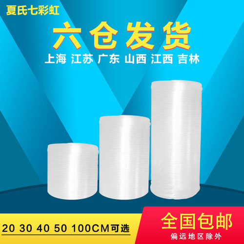 30-50cm Thick Bubble Paper Bubble Film Bubble Cushion Packaging Paper Shockproof Wholesale Packing Express Foam