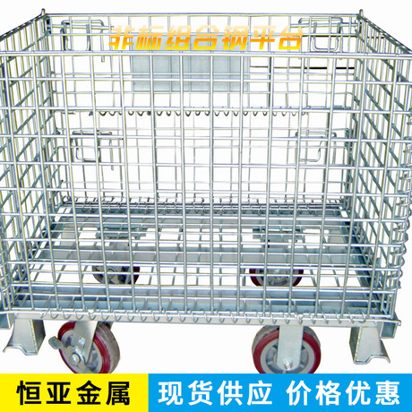 郑州仓储笼 恒亚工厂用 物流周转 折叠金属仓储笼 工厂移动铁框
