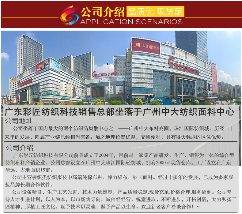 彩匠通用详情页-公司介绍_04