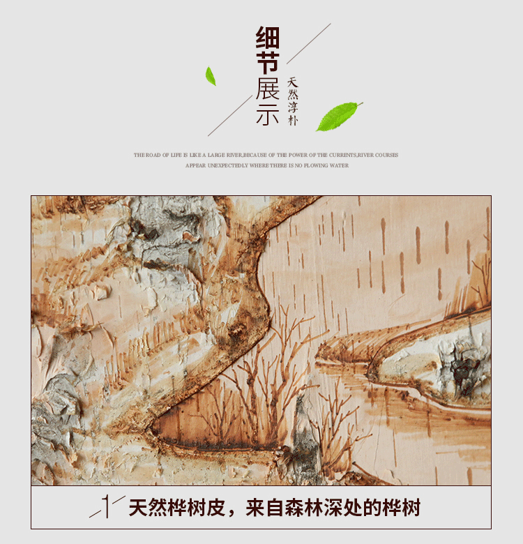 刻画桦木树皮画家居场合装饰大自然风格白桦树皮diy手工工艺画-阿里巴巴
