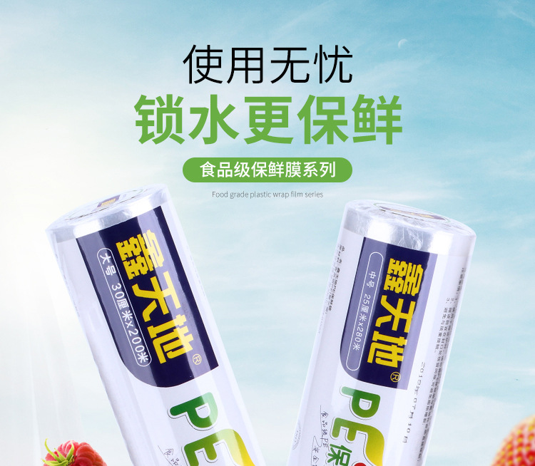 保鲜膜_01.jpg