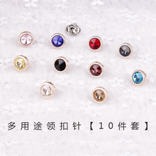 韩国高档领针男士衬衫胸针女士领扣钻石胸花水晶配饰女西服领花