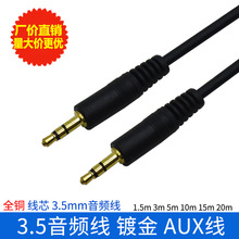 3.5l  5׼~3.5䛾 3.5mmͨ AUXl