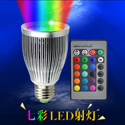 厂家直销10W RGB球泡灯LED射灯现货批发E27遥控调光装饰灯泡