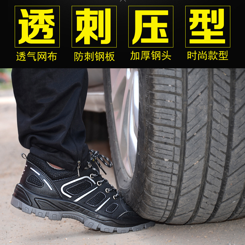 Work shoes, male summer breathable anti-smashing stab wear light steel bag head safety shoes old shoes Work shoes, male summer breathable anti-smashing stab wear light steel bag head safety shoes old shoes