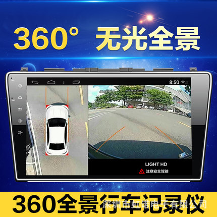 奔驰系列专用360度全景行车记录仪 高清夜视泊车辅助倒车影像轨迹