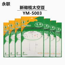 新橄榄太空豆 豆型线组锁紧豆钓鱼用品小配件 YM-5003