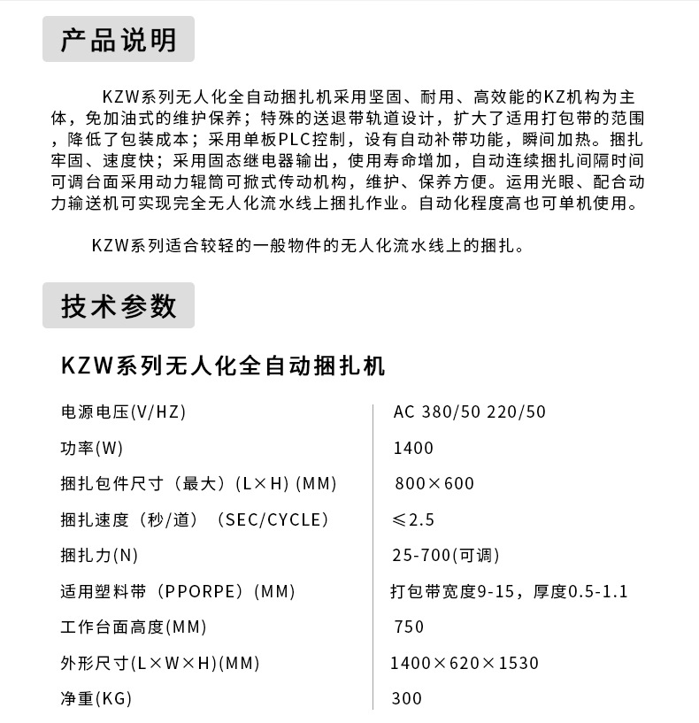 Fully automatic strapping machine, hot-melt pp tape sealing machine, strapping machine with power platform detail image 2