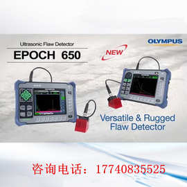奥林巴斯olympus EPOCH 600手持式超声探伤仪,便携式超声波探伤仪