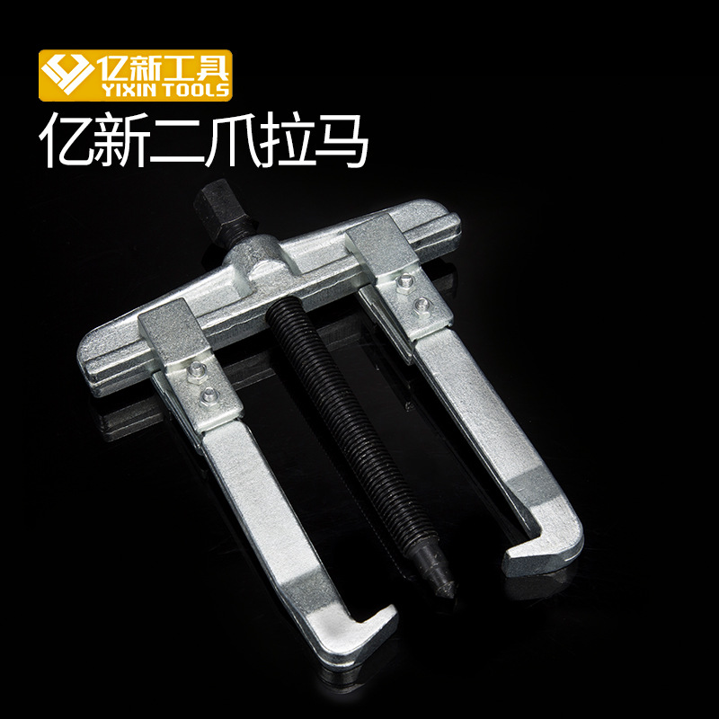 轴承拆卸二爪拉马车间机械维修安装拉马丝杆耐用两爪拉马E18