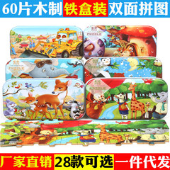 幼兒園60片鐵盒木質拼圖動漫卡通平面拼圖拼版兒童早教益智玩具男