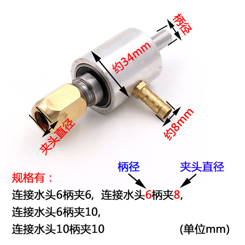 Copper mouth glass hole opener connection water head faucet expansion joint drill bit drilling water joint water nozzle accessories
