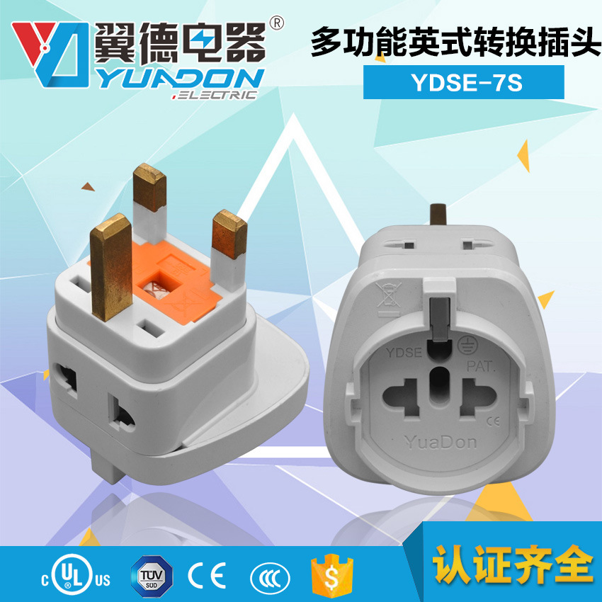 yuadon多功能英式转换插头 英式转法式/德式/美式/澳式/欧式插头