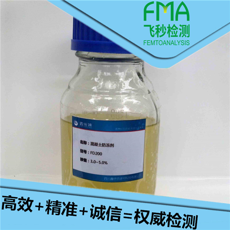 水泥防冻剂配方