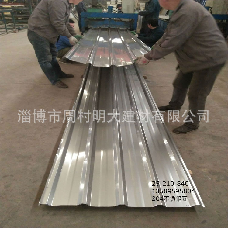 厂家销售304不锈钢瓦不锈钢瓦楞板 屋顶瓦 彩钢瓦