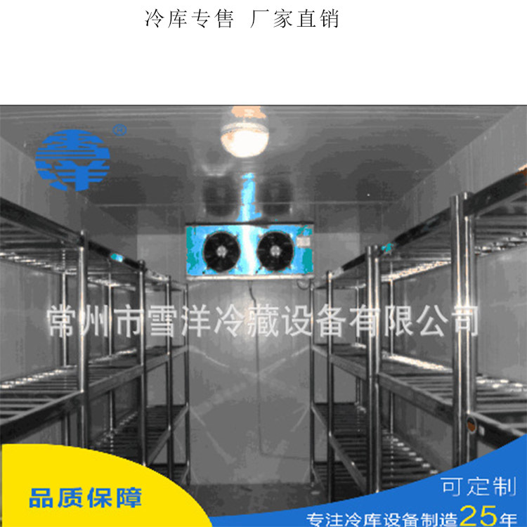 生产订制蔬果保鲜库 冷库门 冷库板  欢迎来电|ru