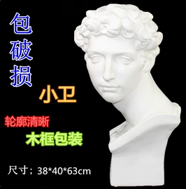 石膏像;其他美术用品;画夹画板