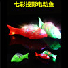 Electric glowing music lightweight realistic children's flashing fishes