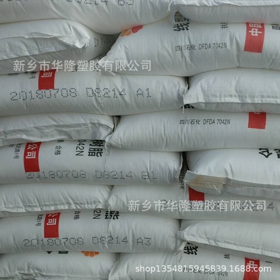 LLDPE/四川石化/7042N