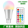 new pattern 10W Colorful Remote RGBW Bulb Speed ​​adjustable Three sections dimming LED Bulb lamp Atmosphere lamp