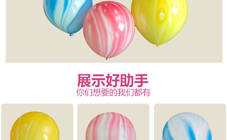 玛瑙球彩云球_04