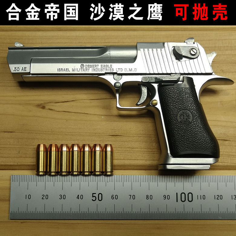 1:2.05 Alloy Empire Desert Eagle Pistol...