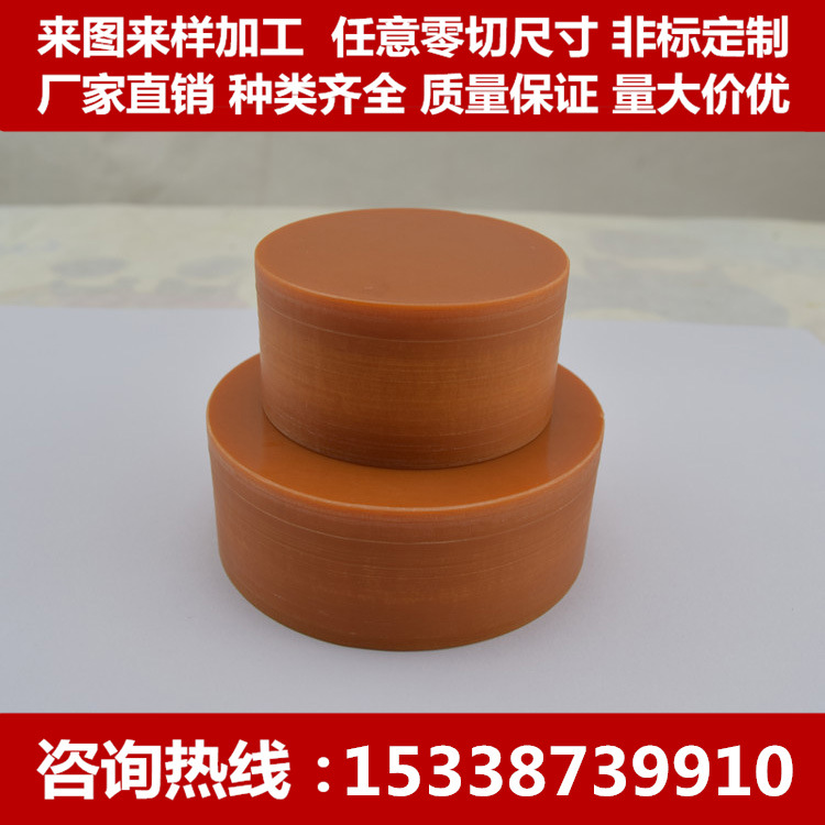 电木板绝缘板胶木板电工板橘红色黑色定制零切加工3/4/5/6/8/10mm