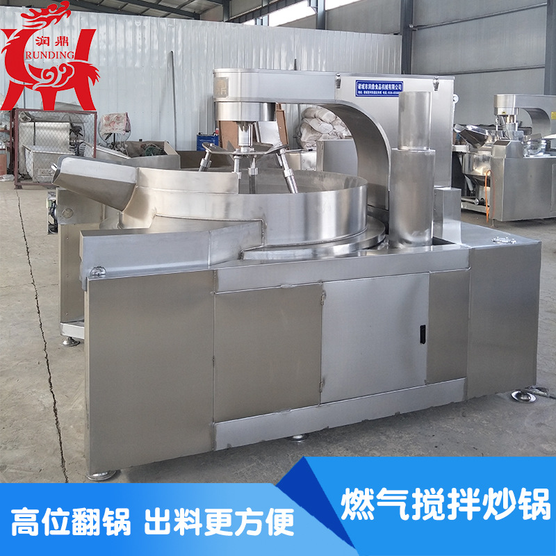 麻辣串调味料搅拌炒锅生产厂家 炒料锅 麻辣火锅底料行星搅拌炒锅