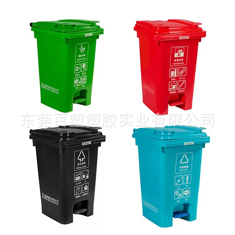 60L脚踩分类垃圾桶60升脚踏小区走廊塑料收纳桶全新料新款加厚