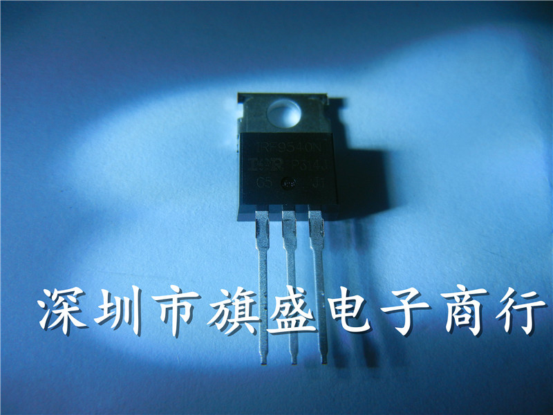 原装正品 IRF9540N TO-220 100V/23A 场效应 NPN