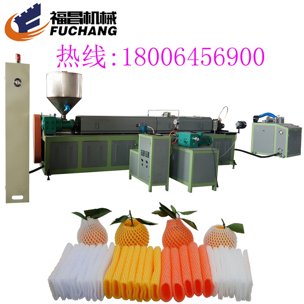 供应猕猴桃网套机水蜜桃包装防震棉网套机台生产设备 18006456900