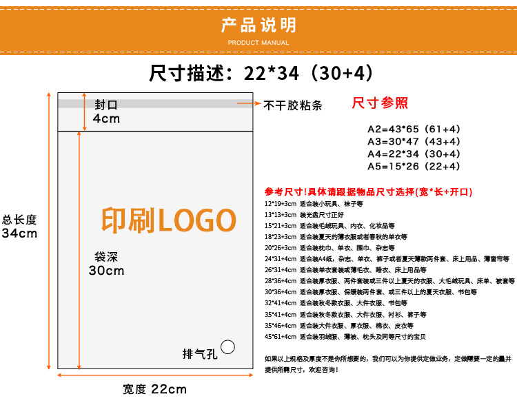 印花常规袋详情_10