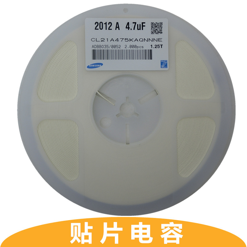贴片电容0805 4.7UF 475K 25V X5R 10% CL21A475KAQNNNE