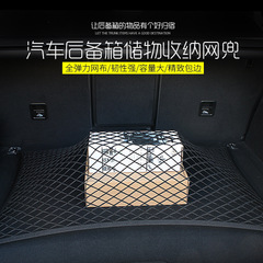 Car trunk miscellaneous items fixed net bag, car fixed luggage net storage bag, trunk organizer net