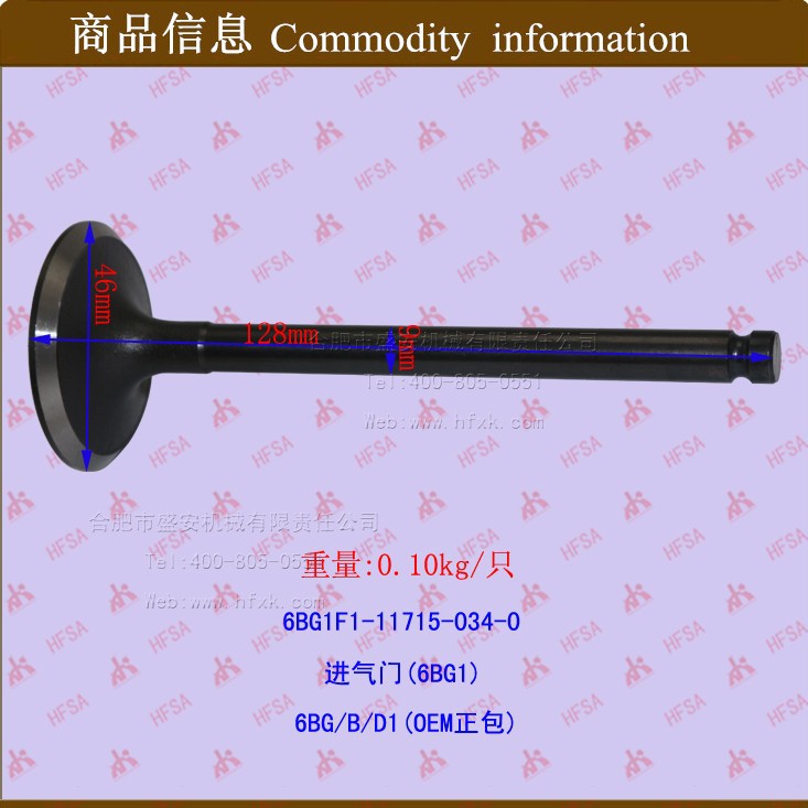 叉车配件 发动机大修件 进气门6BG/B/D1 一套4只按套销售 OEM