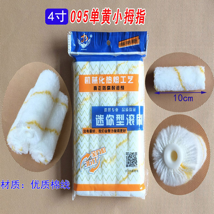 095单黄条小拇指