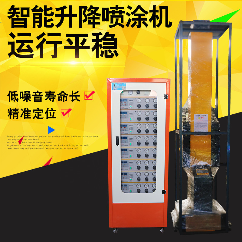 Colorful Spraying elevator automatic Spray elevator Dusting equipment Reciprocating elevator Lifting sprayer