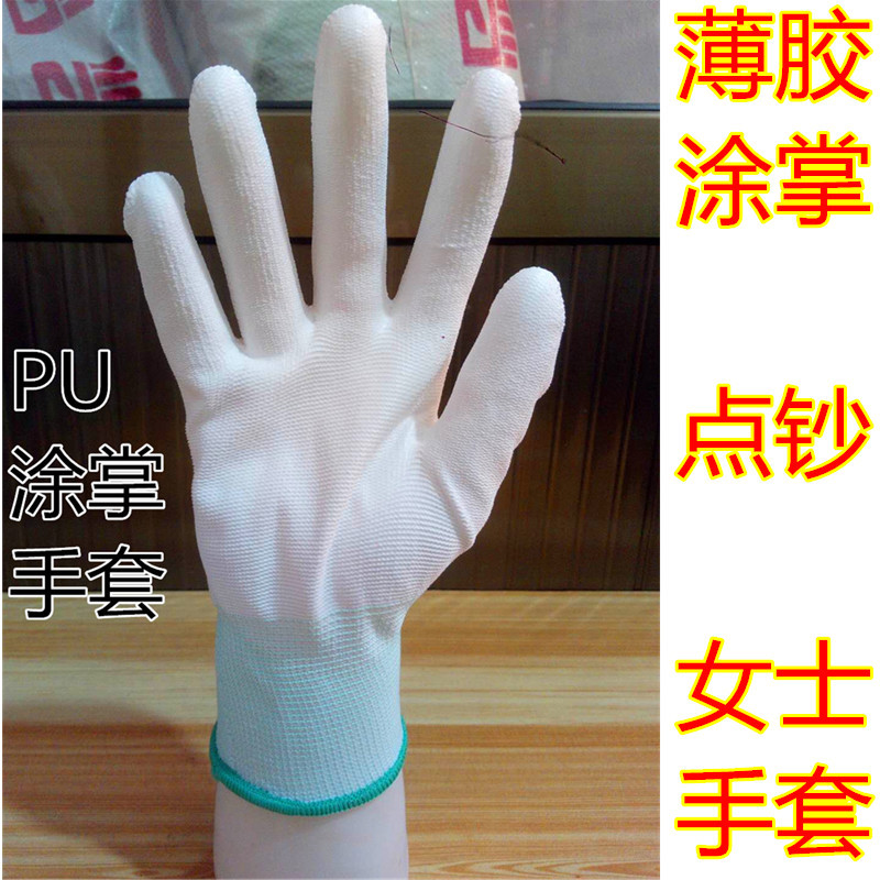 PU glove PU glove lady Rubber gloves Anti-static gloves Labor insurance Dipped Gloves