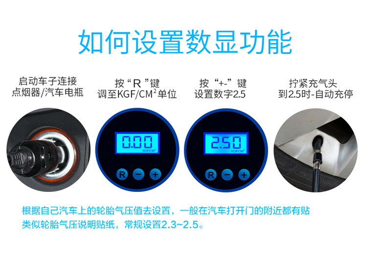 车载充气泵