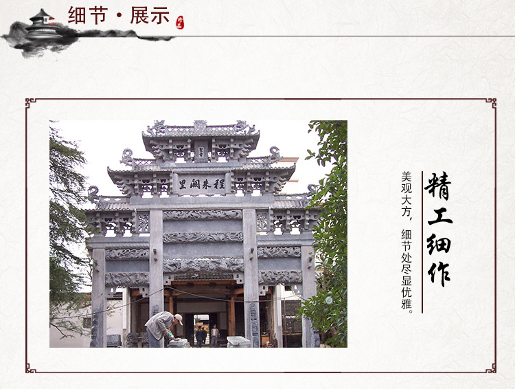 牌坊_03.jpg