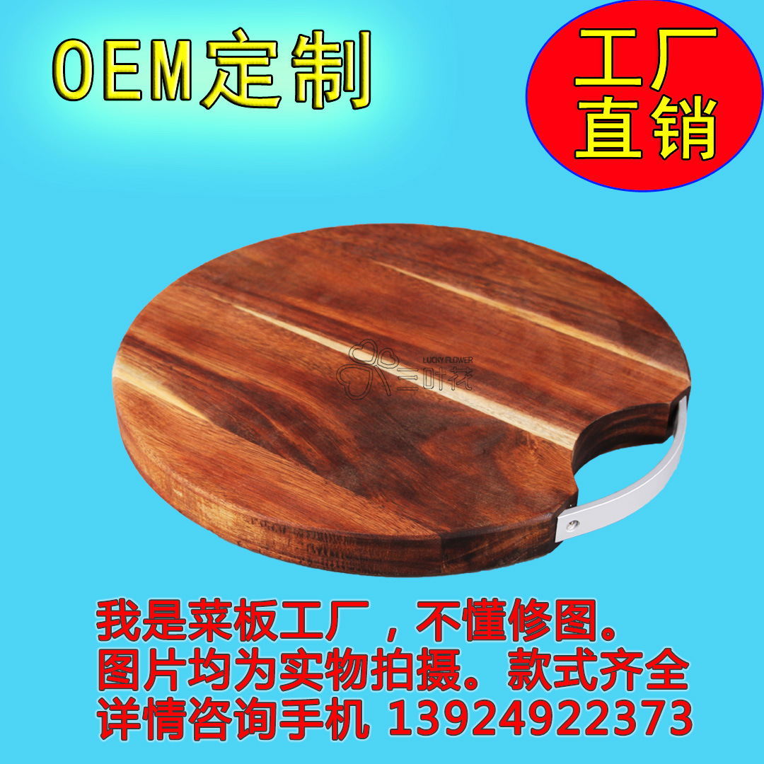 厂家直销进口相思木菜板实木砧板厨房用品圆形加厚砧板OEM定制