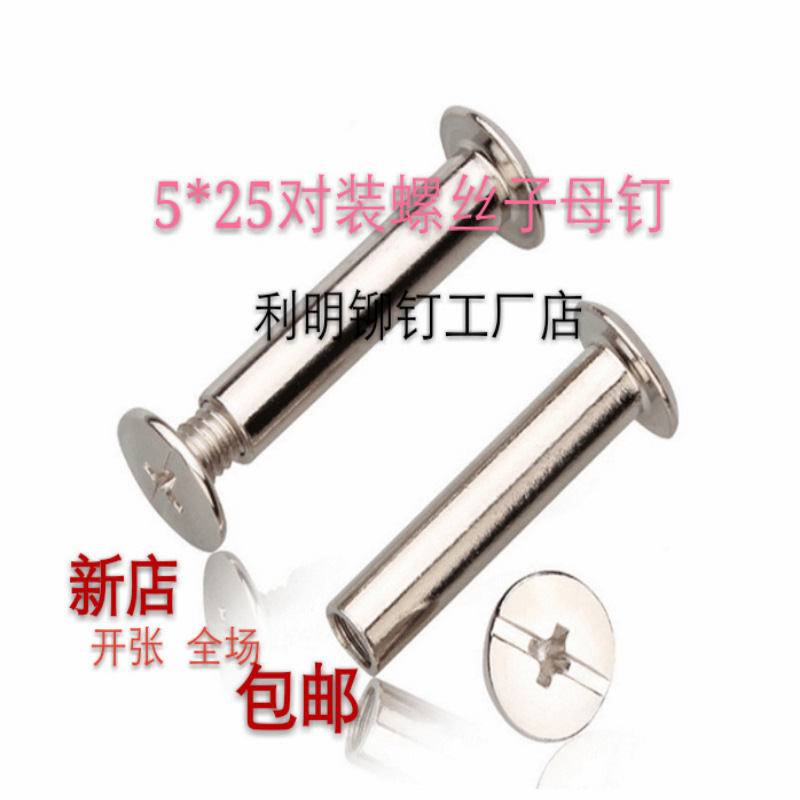 Manufacturer wholesales counter-mounted screws 5*25 account book…