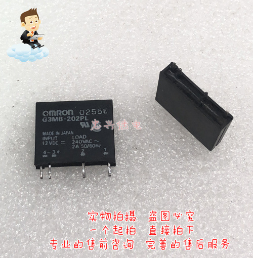 欧姆龙继电器OMRON G3MB-202PL 12VDC 4脚一常开 2A 固态G3MB